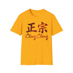 Authentic 正宗 T Shirt
