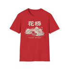Flower Bridge 花桥 T Shirt