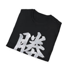 Summer Tee - Victory 勝