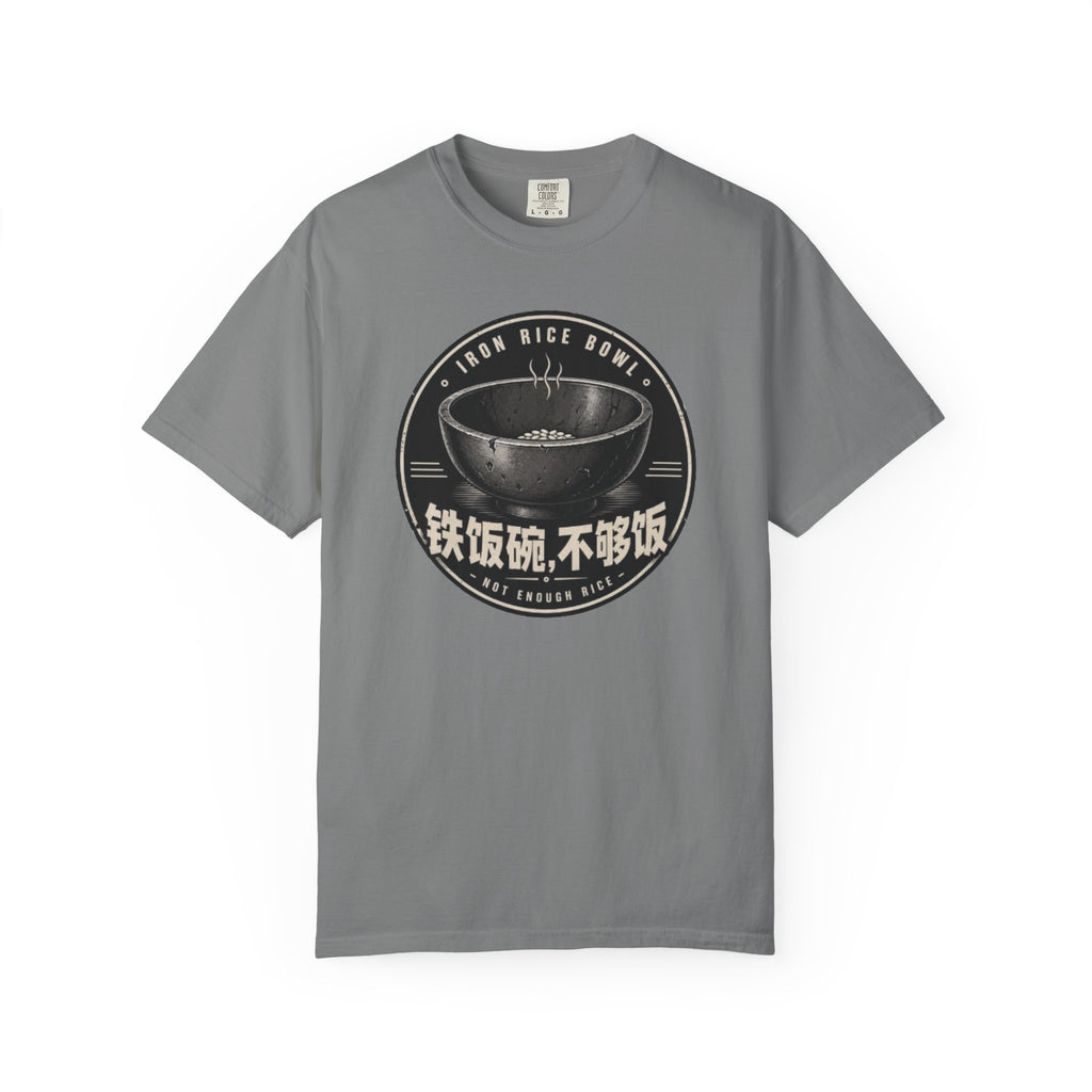 Iron Rice Bowl T-Shirt — Vintage Asian Food Graphic Tee (铁饭碗, 不够饭)
