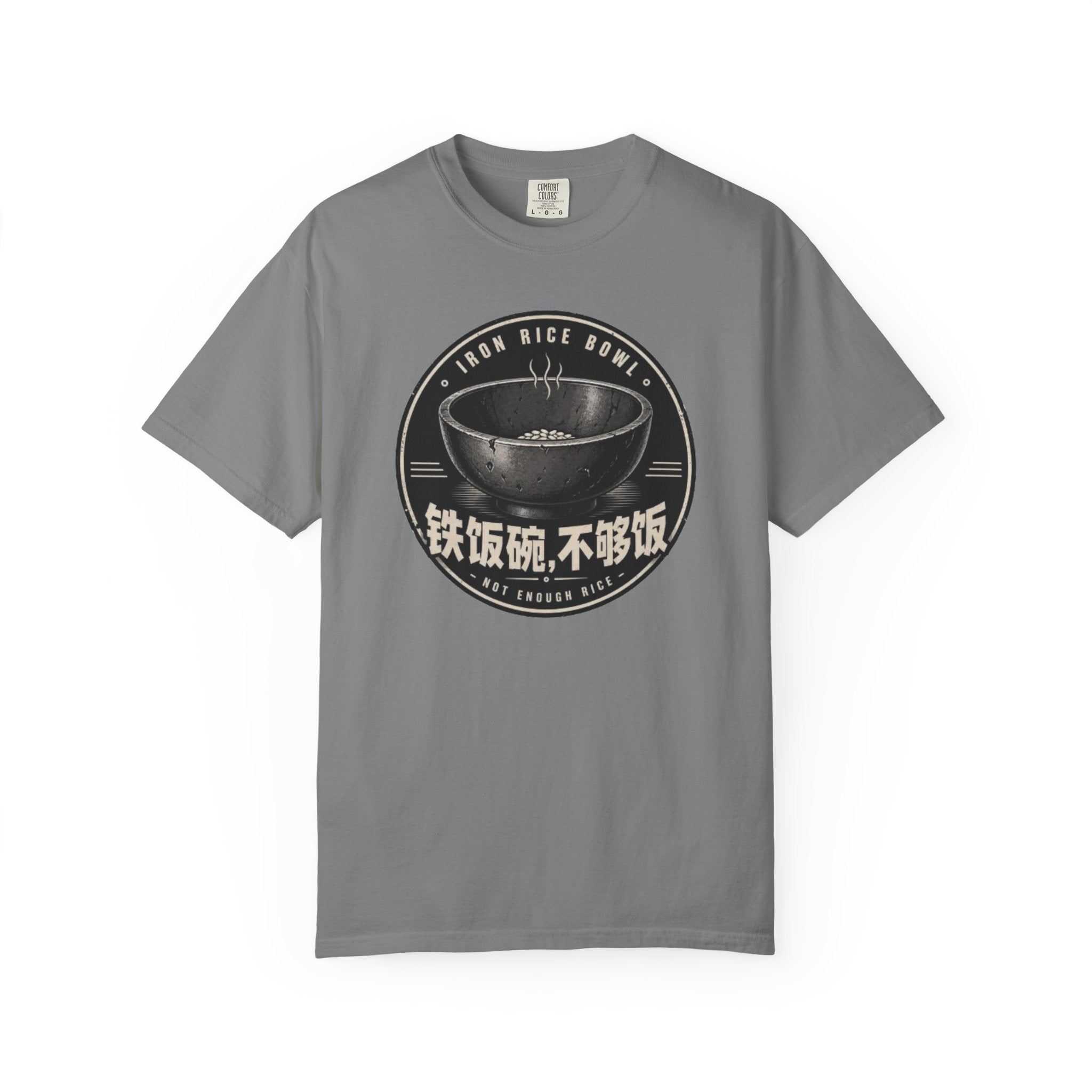 Iron Rice Bowl T-Shirt — Vintage Asian Food Graphic Tee (铁饭碗, 不够饭)