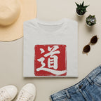The Way 道 T Shirt
