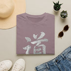 Summer Tee — The Way 道
