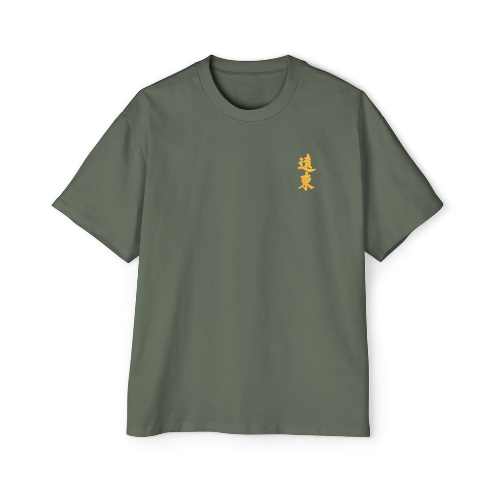 Premium Tee — Prosperous 旺
