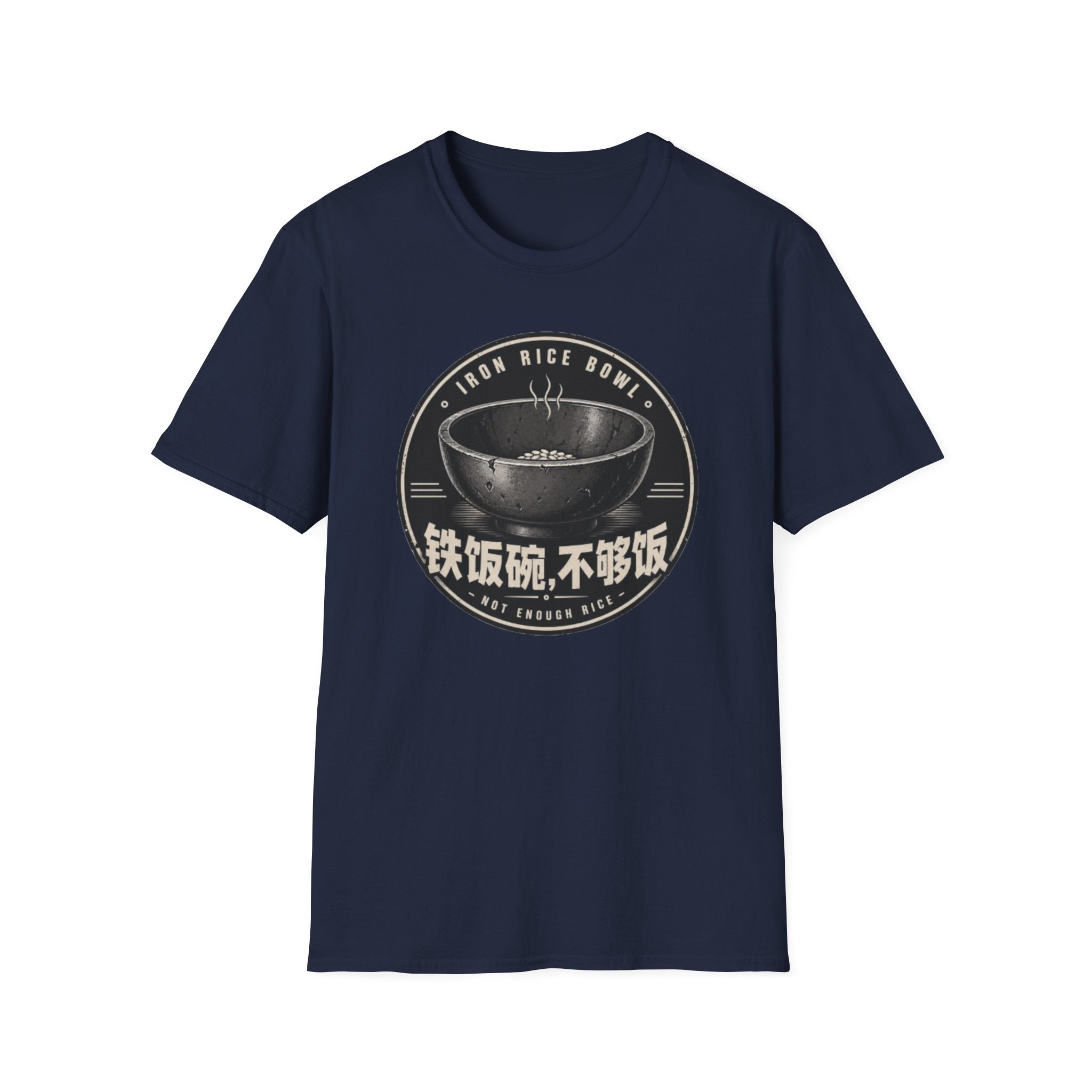 Summer Tee - Iron Rice Bowl Not Enough Rice 铁饭碗 不够饭
