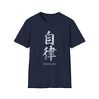 Discipline 自律 T Shirt