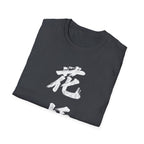 Flower Bridge 花桥 T-Shirt