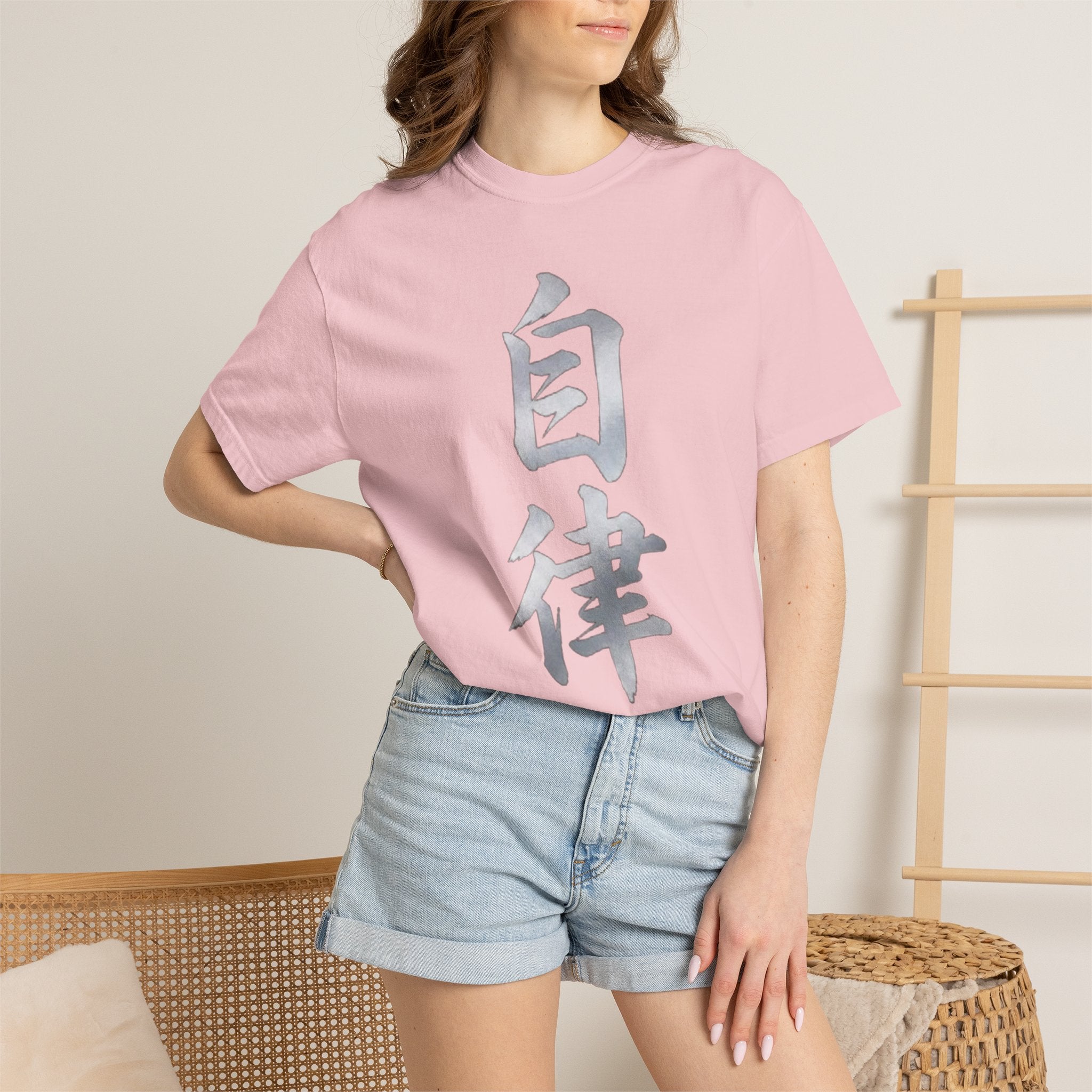 Graphic Tee — Discipline 自律