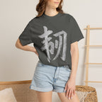 Graphic Tee — Resilience 韧
