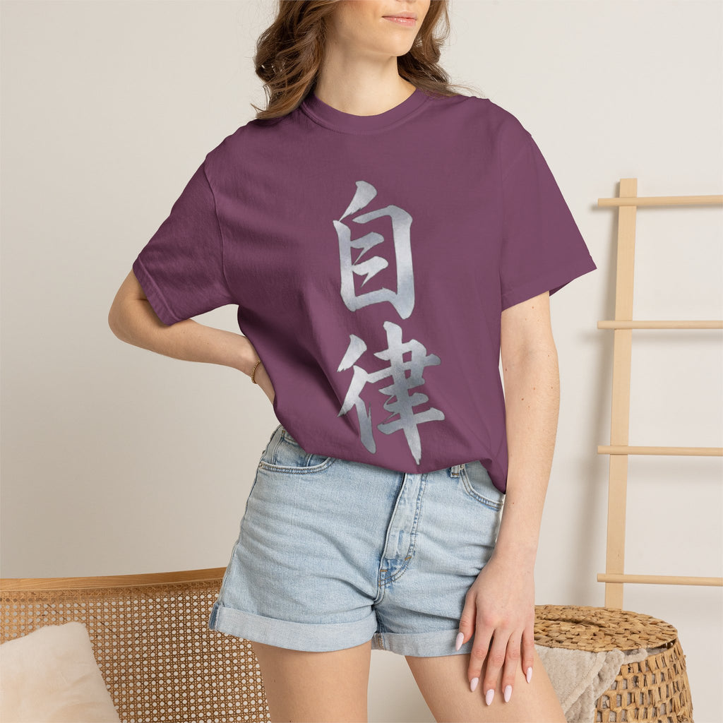 Graphic Tee — Discipline 自律