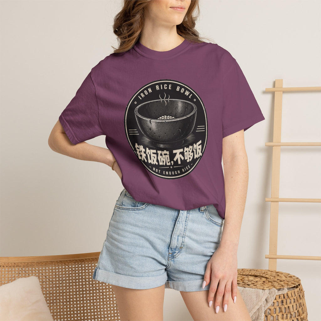 Iron Rice Bowl T-Shirt — Vintage Asian Food Graphic Tee (铁饭碗, 不够饭)