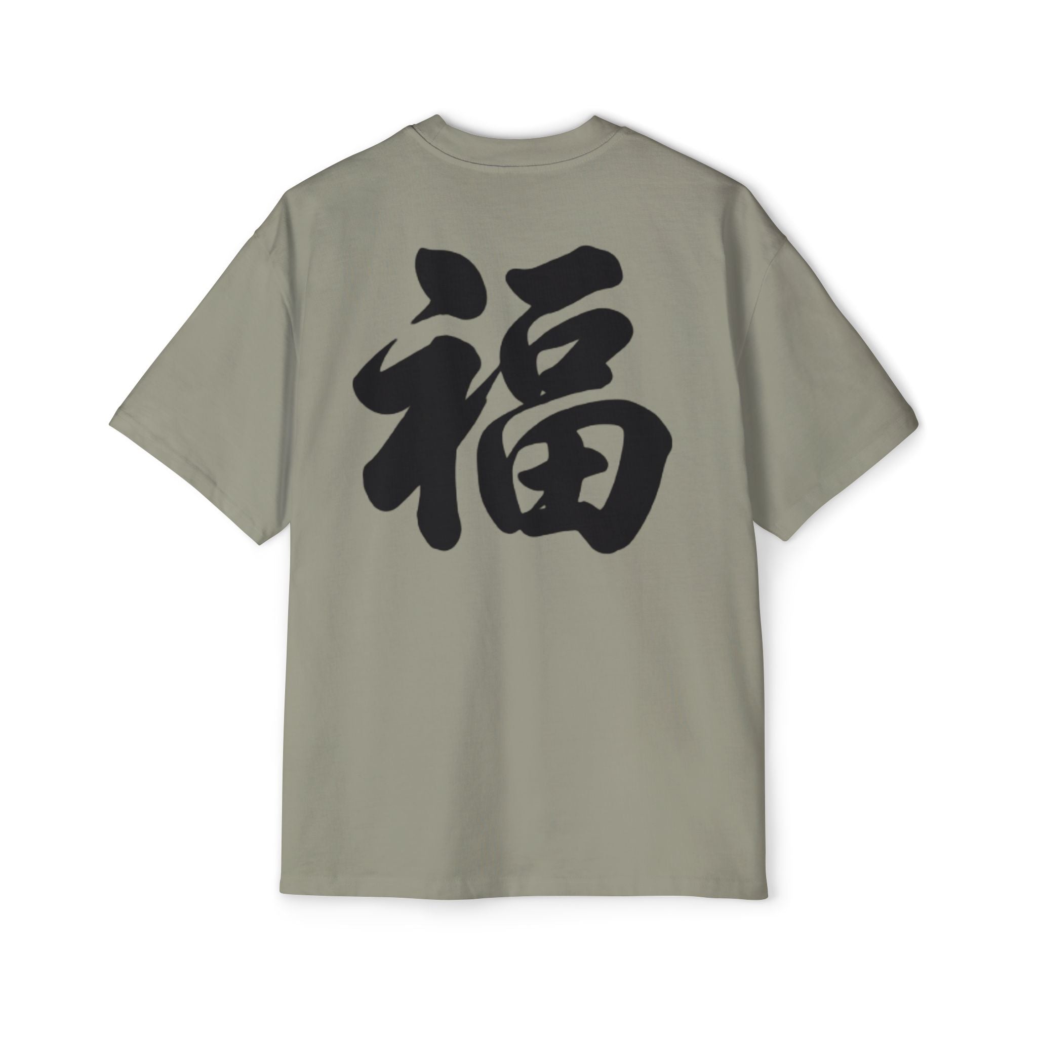 Premium Tee — Fortune 福