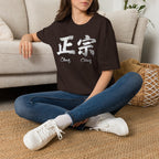 Summer Tee — Authentic 正宗