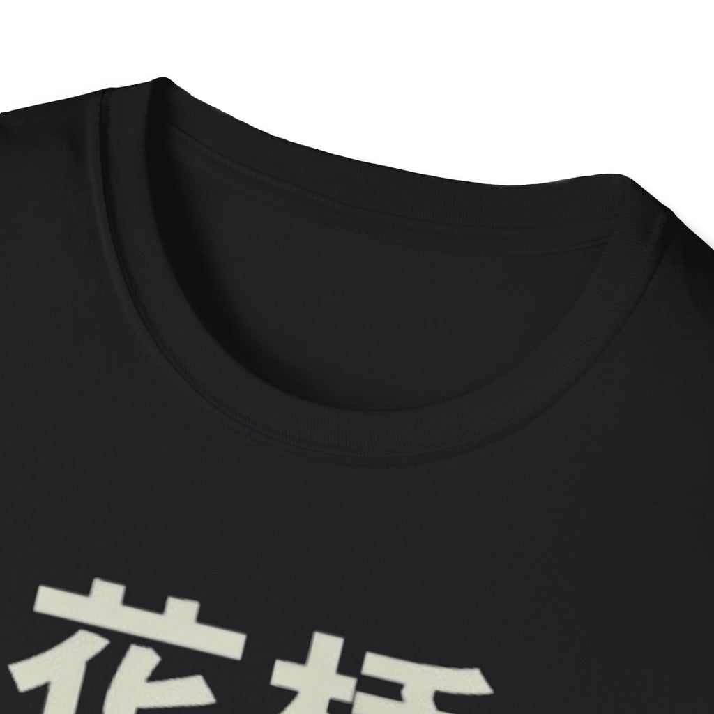Flower Bridge 花桥 T Shirt