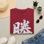 Summer Tee — Victory 勝