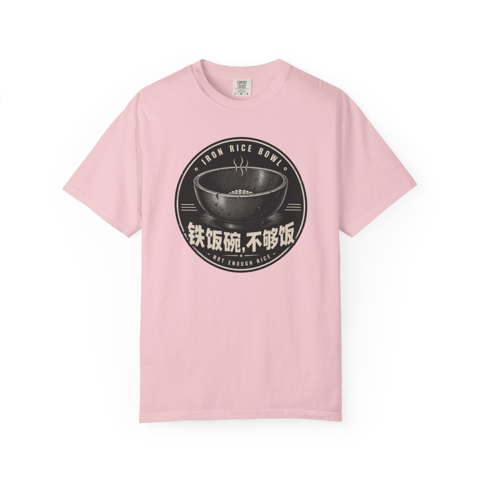 Iron Rice Bowl T-Shirt — Vintage Asian Food Graphic Tee (铁饭碗, 不够饭)