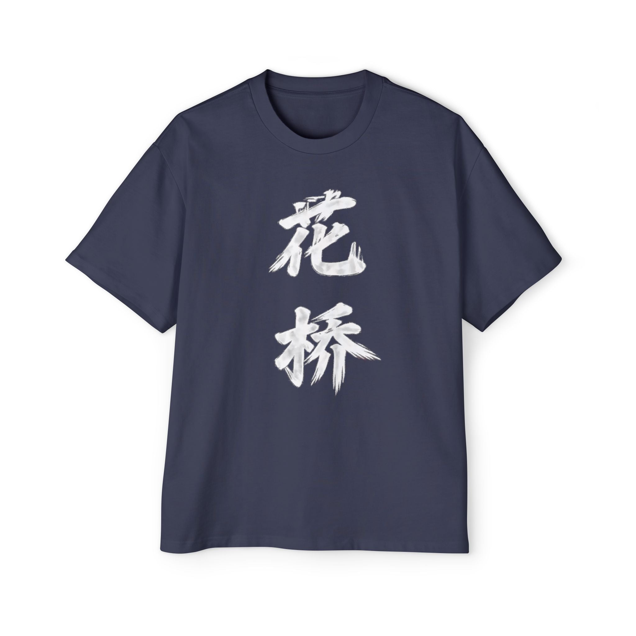 Premium Collection Oversized Graphic Tee — Flower Bridge '花桥' (Fa Kiu)