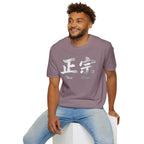 Summer Tee — Authentic 正宗