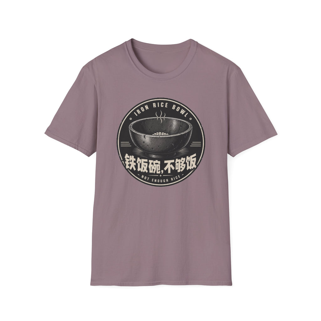 Summer Tee — Iron Rice Bowl Not Enough Rice 铁饭碗 不够饭