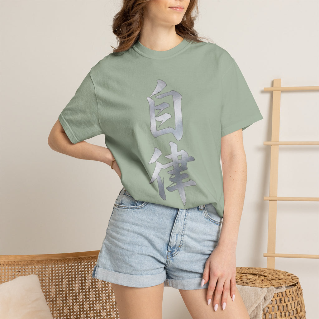 Graphic Tee — Discipline 自律