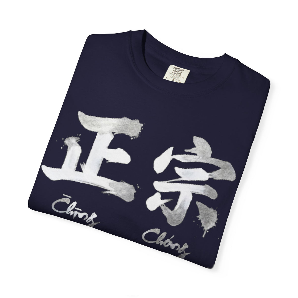 Graphic Tee — Authentic 正宗