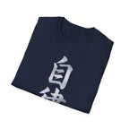 Summer Tee — Discipline 自律