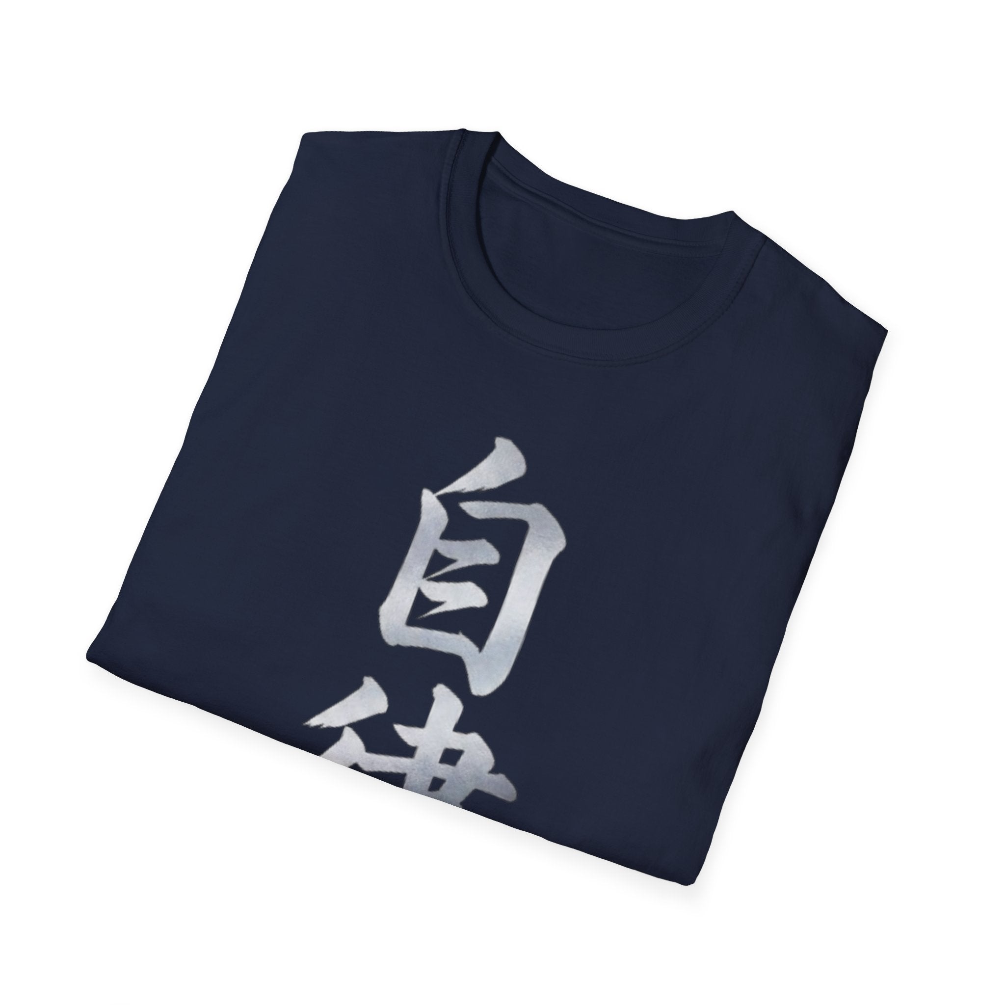 Summer Tee — Discipline 自律