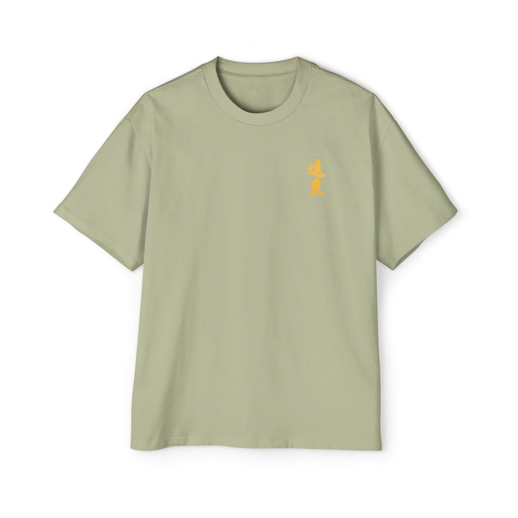 Premium Tee — Prosperous 旺