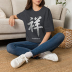 Summer Tee — Auspicious 祥