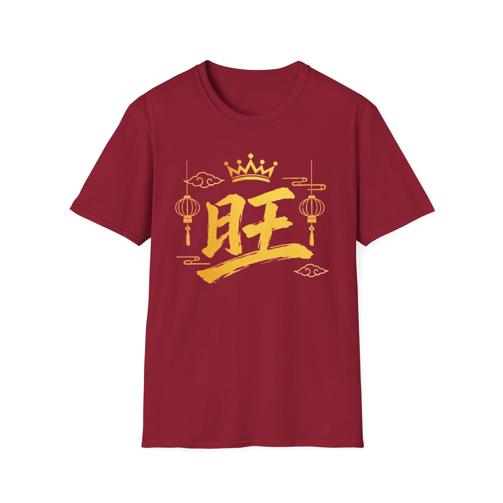Summer Tee — Prosperous 旺