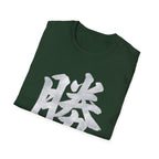 Summer Tee — Victory 勝
