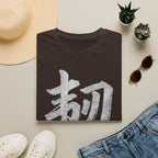 Summer Tee — Resilience 韧