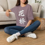 Summer Tee — Flower Bridge '花桥' (Fa Kiu)