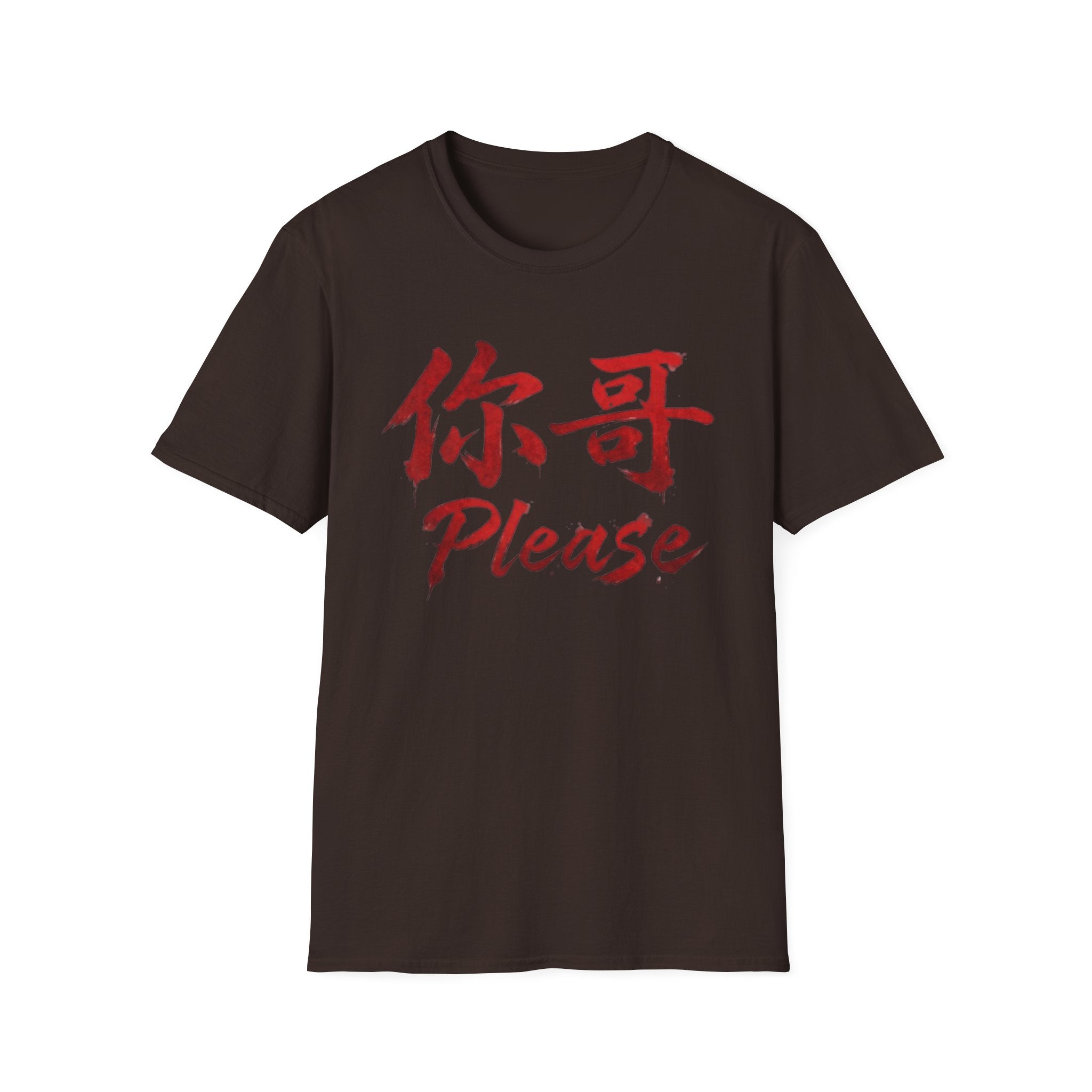 Your Brother 你哥 T Shirt