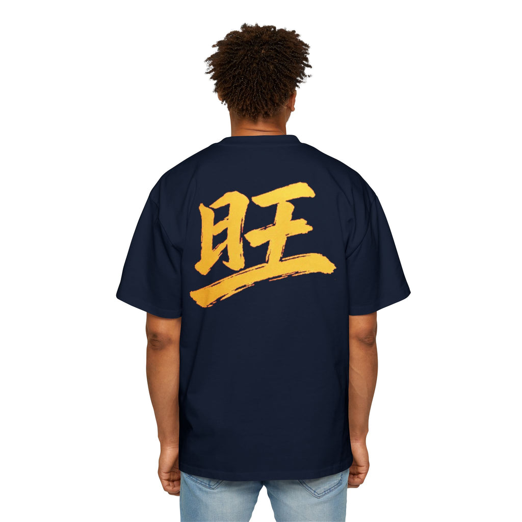Premium Tee — Prosperous 旺