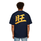 Premium Tee — Prosperous 旺