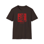 Summer Tee - The Way 道