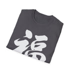 Fortune 福 T Shirt
