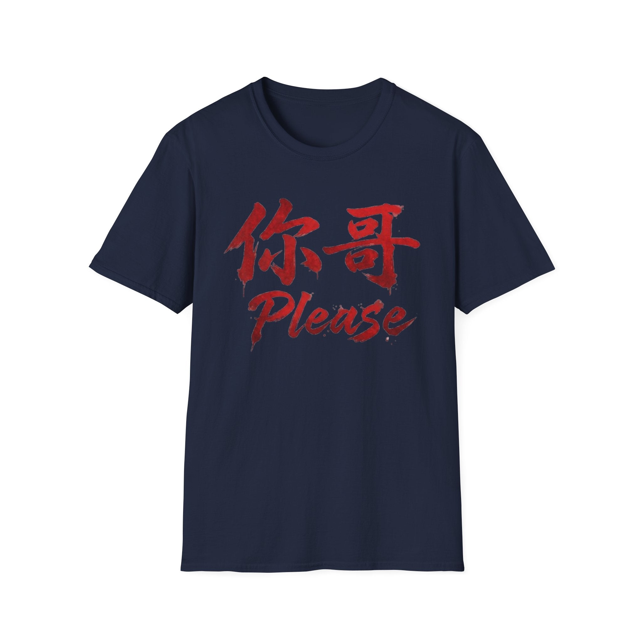 Your Brother 你哥 T Shirt