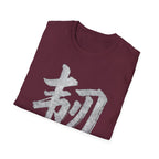 Summer Tee — Resilience 韧