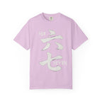 Graphic Tee — Six Seven 六七