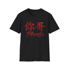 Your Brother 你哥 T Shirt