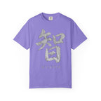 Graphic Tee — Wisdom 智