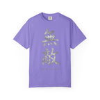 Graphic Tee — Unrivaled 無敵