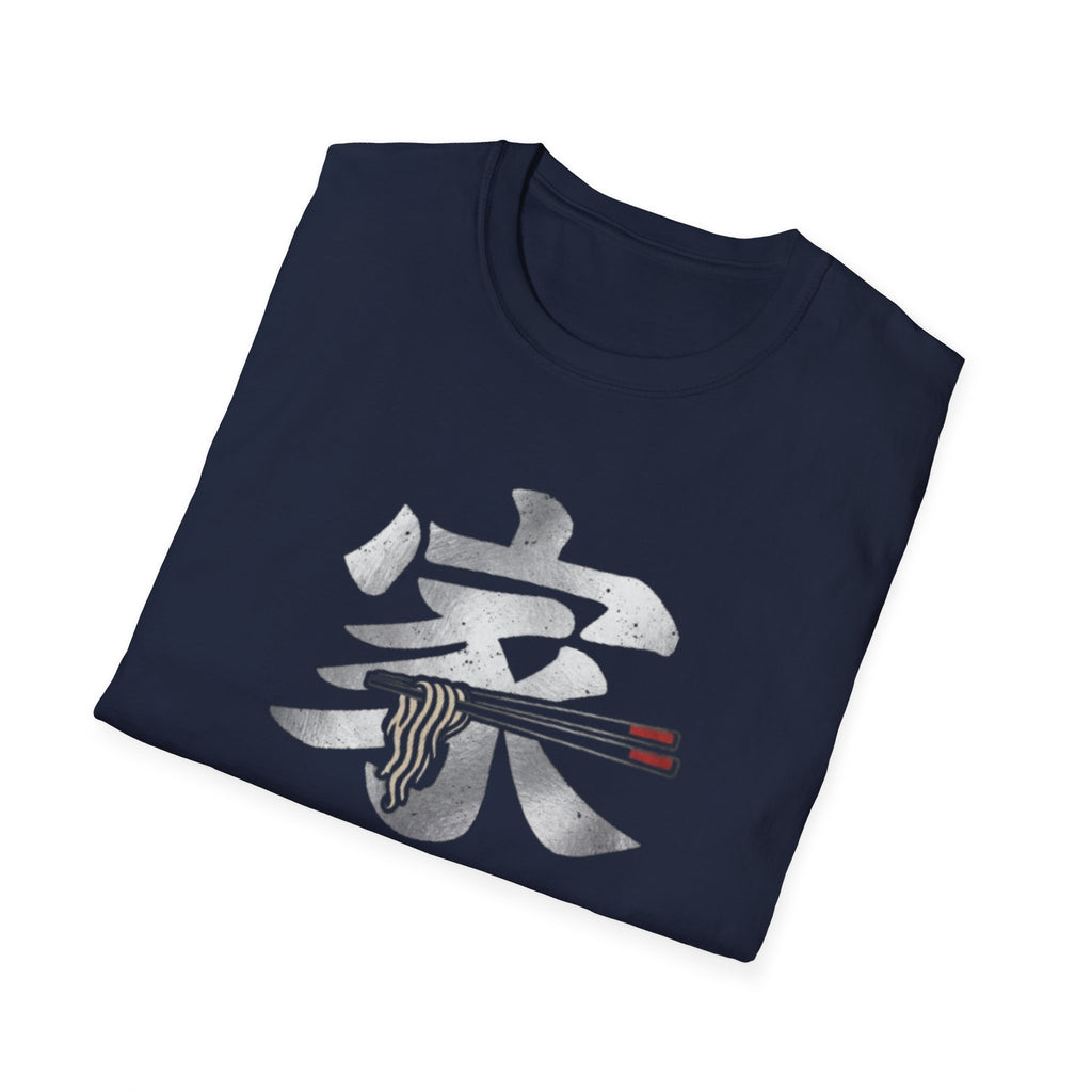 Home is where we Eat Together 家 T Shirt