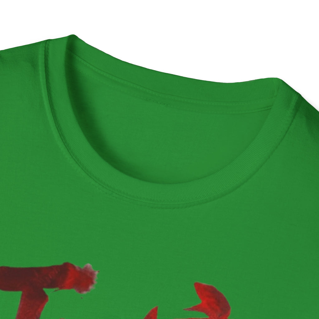 Authentic 正宗 T Shirt