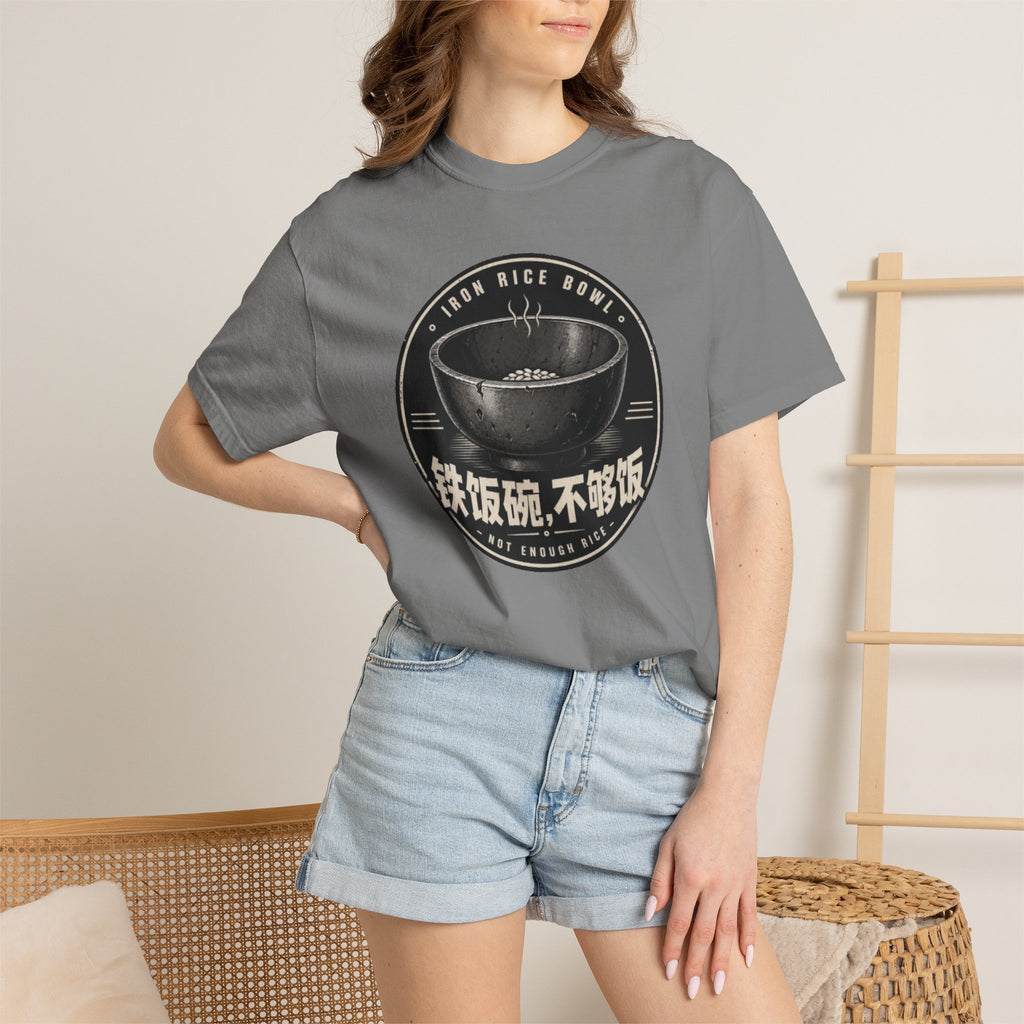 Iron Rice Bowl T-Shirt — Vintage Asian Food Graphic Tee (铁饭碗, 不够饭)