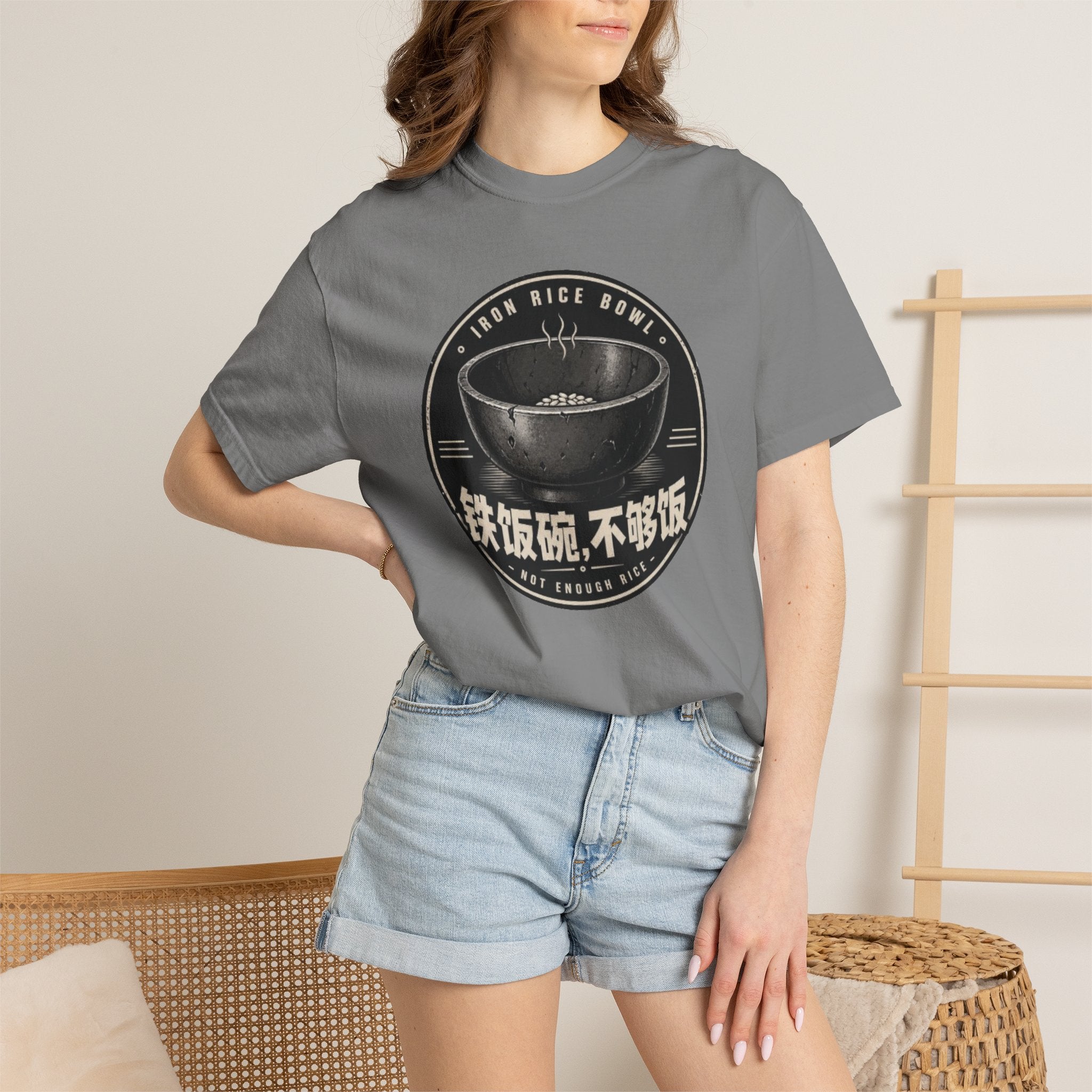 Iron Rice Bowl T-Shirt — Vintage Asian Food Graphic Tee (铁饭碗, 不够饭)