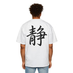 Premium Tee — Stillness 静