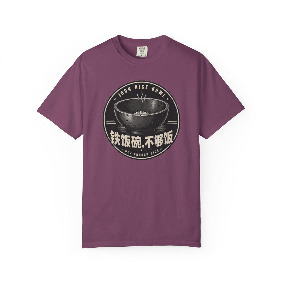 Graphic Tee — Iron Rice Bowl Not Enough Rice 铁饭碗 不够饭